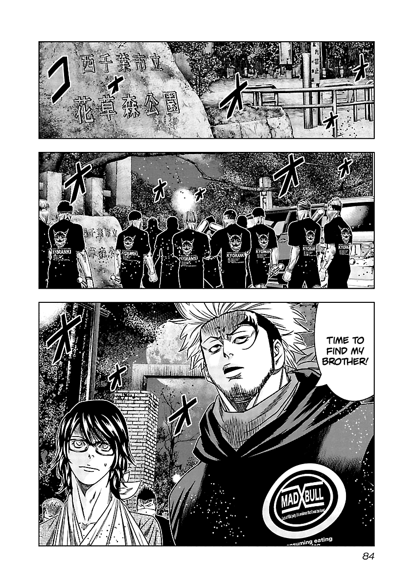 Out (Makoto Mizuta) Chapter 123 18